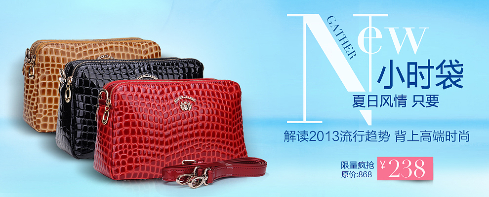 天貓潮包季 | 包攬時(shí)尚，衣起出眾