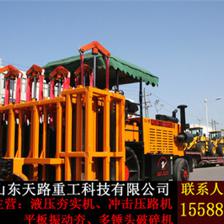 錦州黑山縣多錘頭路面破碎機維修保障與山東天路重工混凝土破碎設備解析